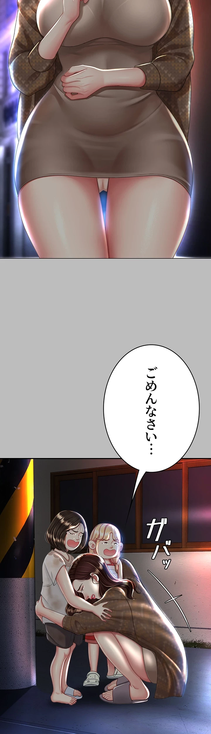 代理贖罪-俺はアイツの母親に制裁する- 第39話 - 27