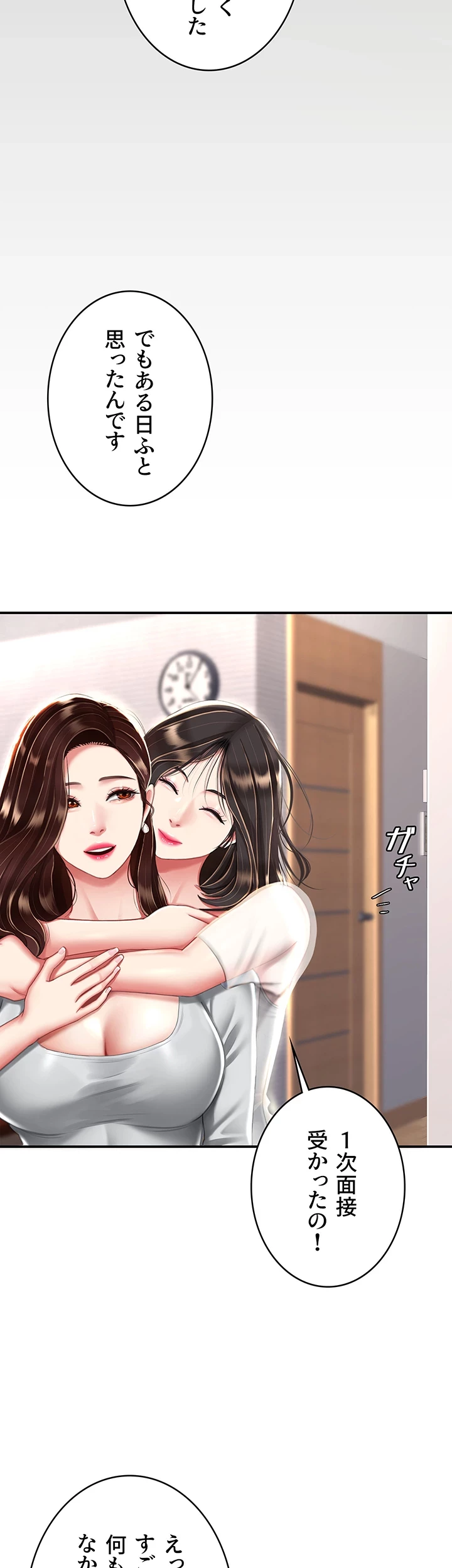 代理贖罪-俺はアイツの母親に制裁する- 第39話 - 30