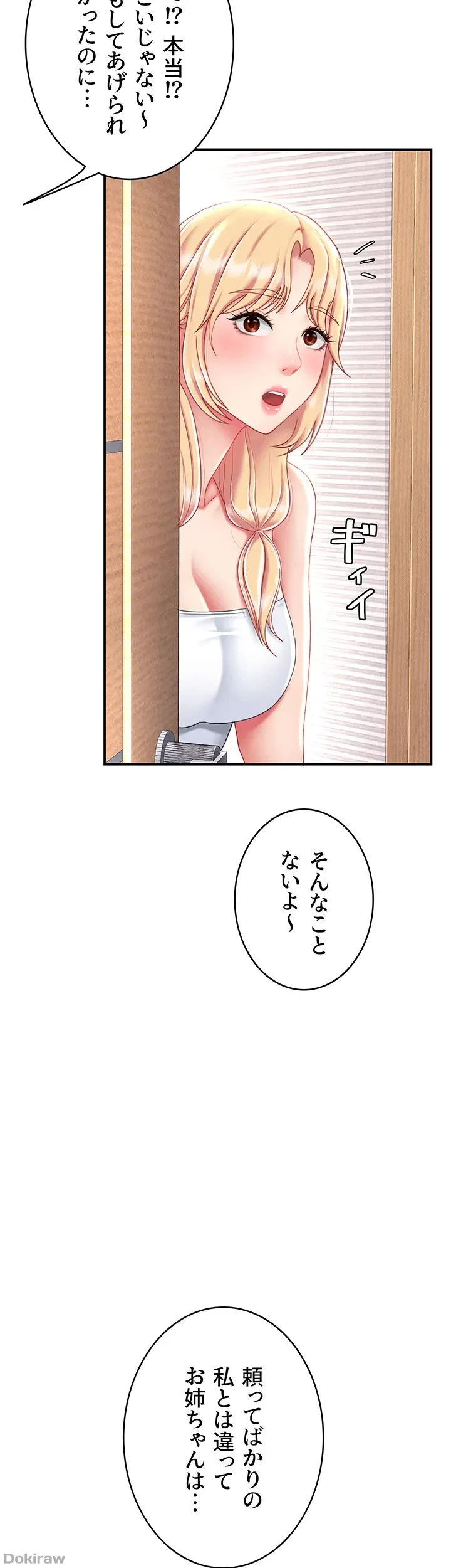 代理贖罪-俺はアイツの母親に制裁する- 第39話 - 31