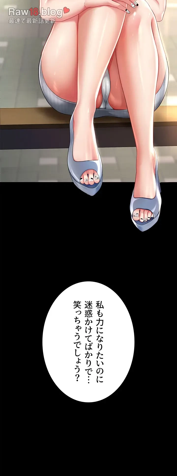 代理贖罪-俺はアイツの母親に制裁する- 第39話 - 34