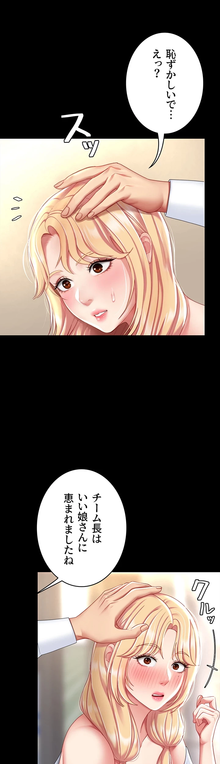 代理贖罪-俺はアイツの母親に制裁する- 第39話 - 35