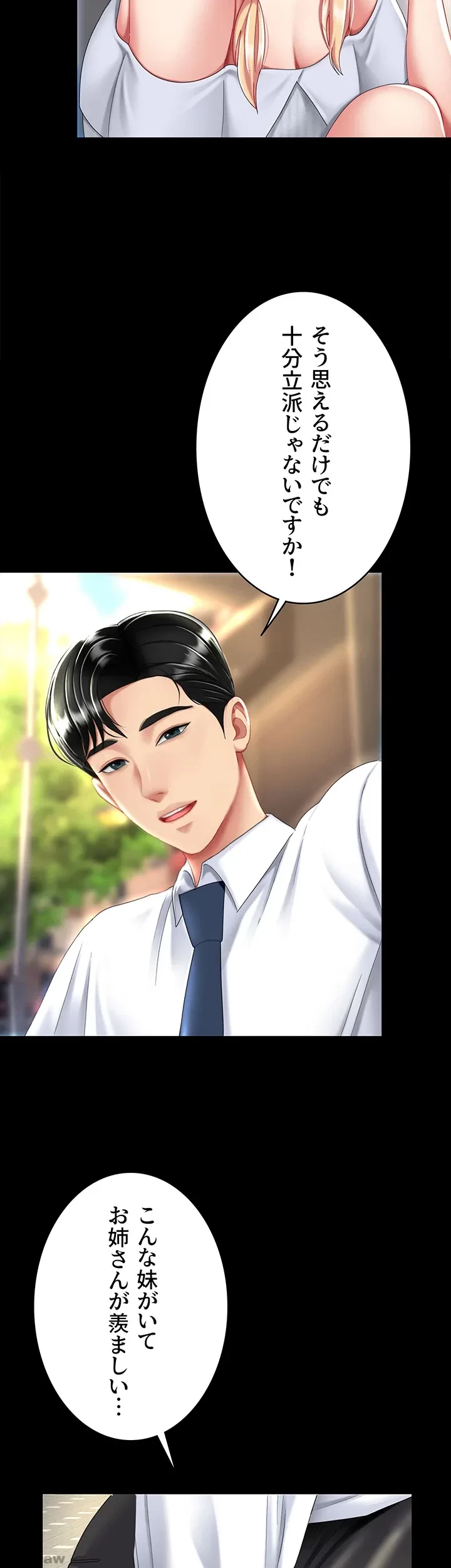 代理贖罪-俺はアイツの母親に制裁する- 第39話 - 36