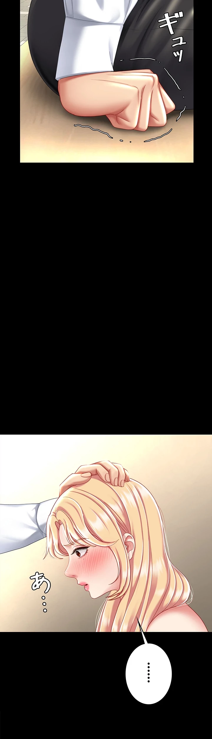 代理贖罪-俺はアイツの母親に制裁する- 第39話 - 37