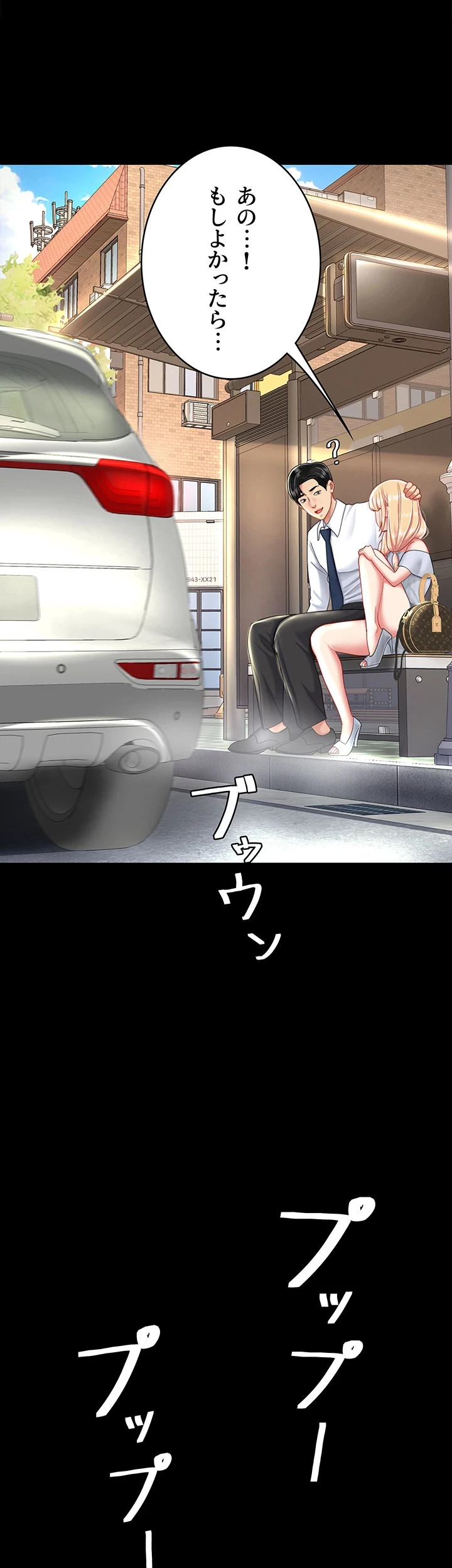 代理贖罪-俺はアイツの母親に制裁する- 第39話 - 38