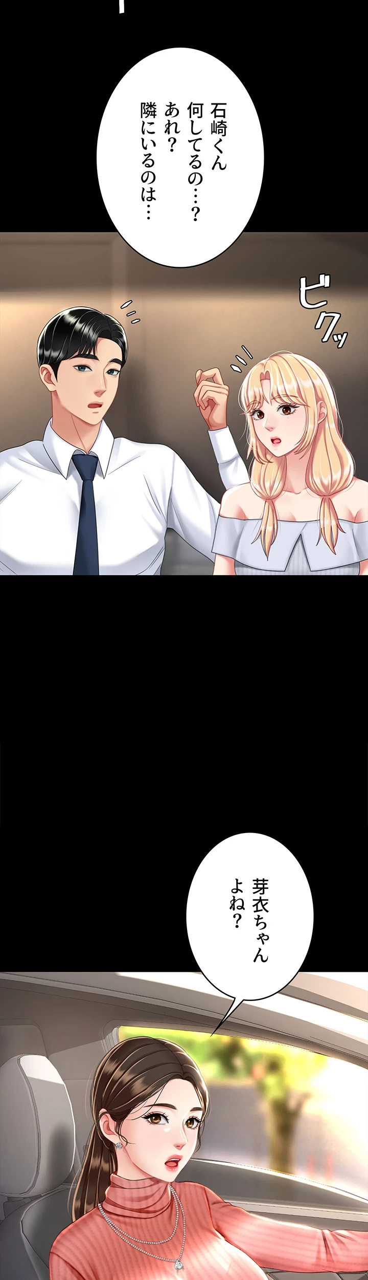 代理贖罪-俺はアイツの母親に制裁する- 第39話 - 39