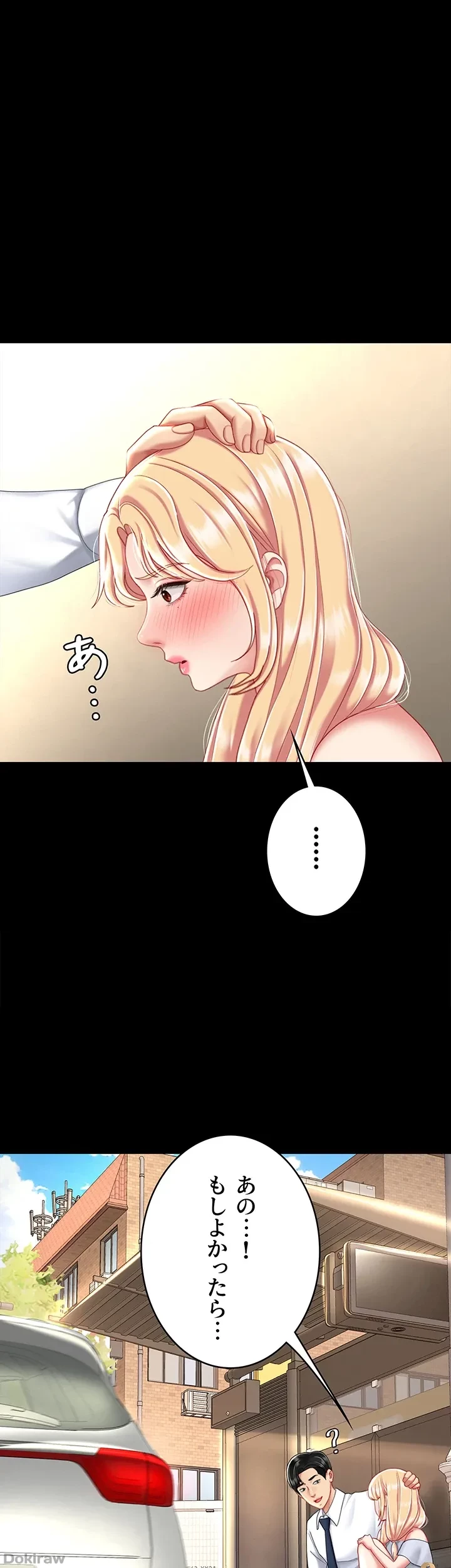 代理贖罪-俺はアイツの母親に制裁する- 第40話 - 1