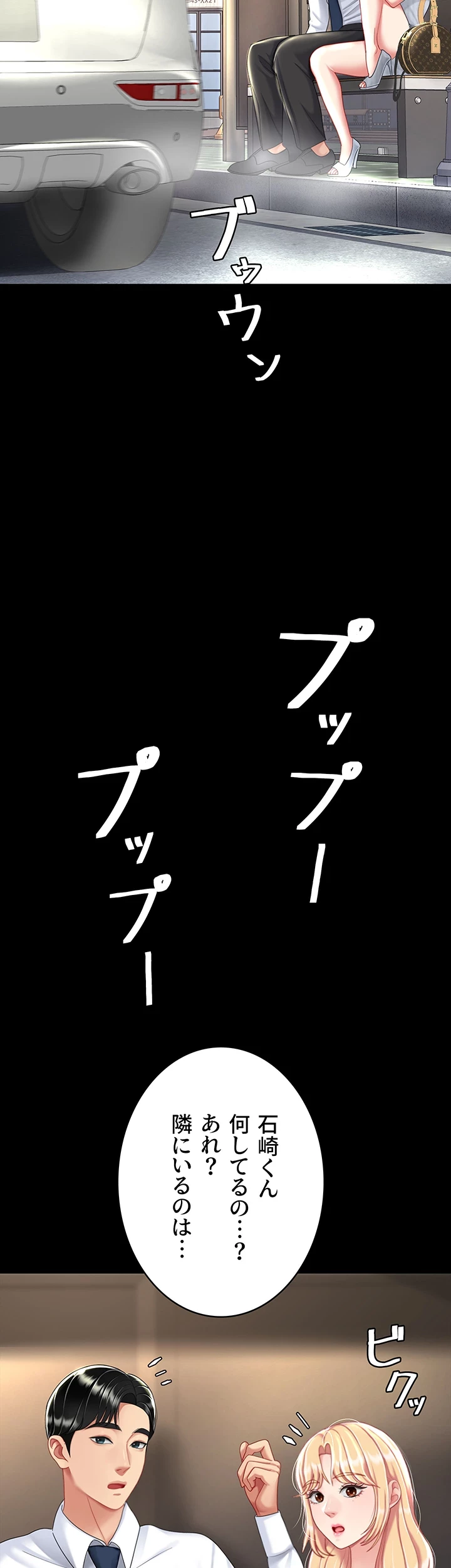 代理贖罪-俺はアイツの母親に制裁する- 第40話 - 2