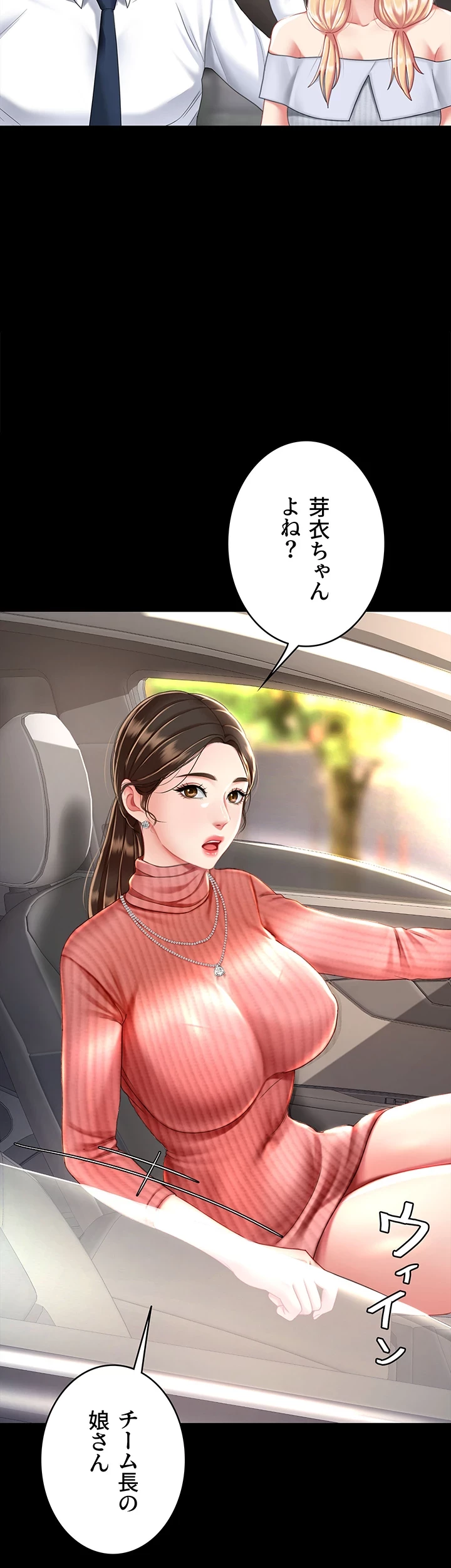 代理贖罪-俺はアイツの母親に制裁する- 第40話 - 3