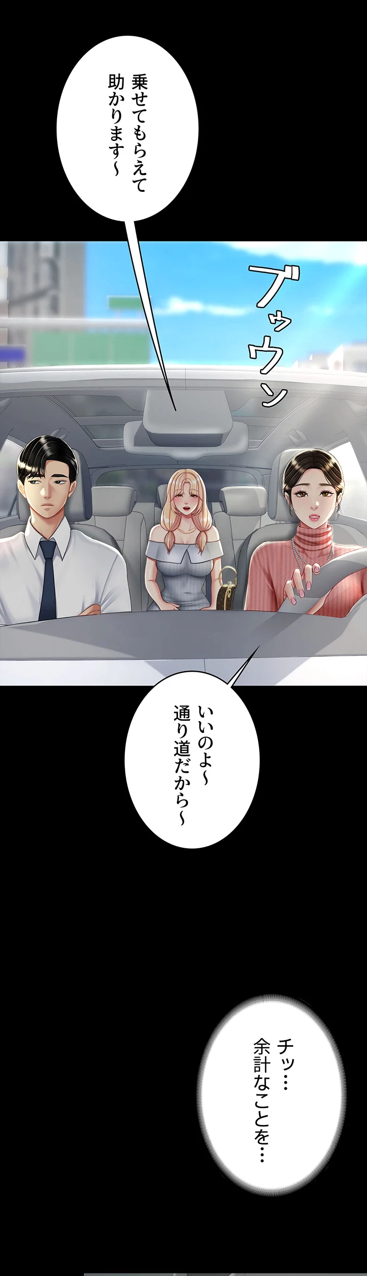 代理贖罪-俺はアイツの母親に制裁する- 第40話 - 8