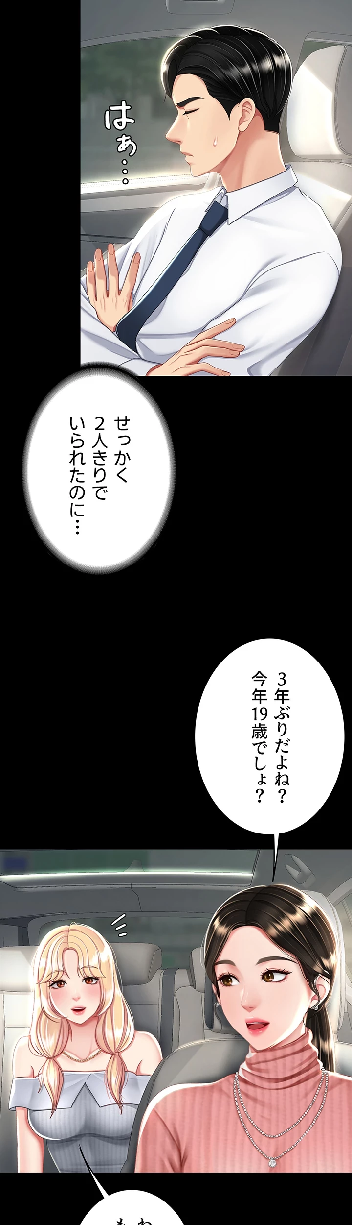 代理贖罪-俺はアイツの母親に制裁する- 第40話 - 9