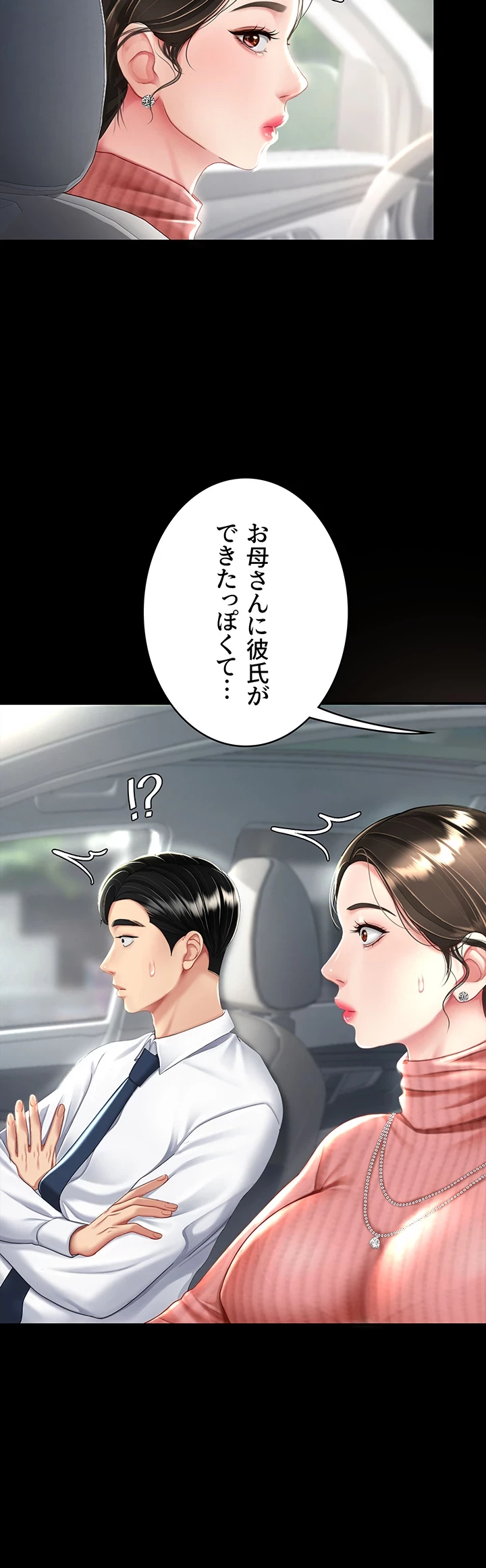 代理贖罪-俺はアイツの母親に制裁する- 第40話 - 12