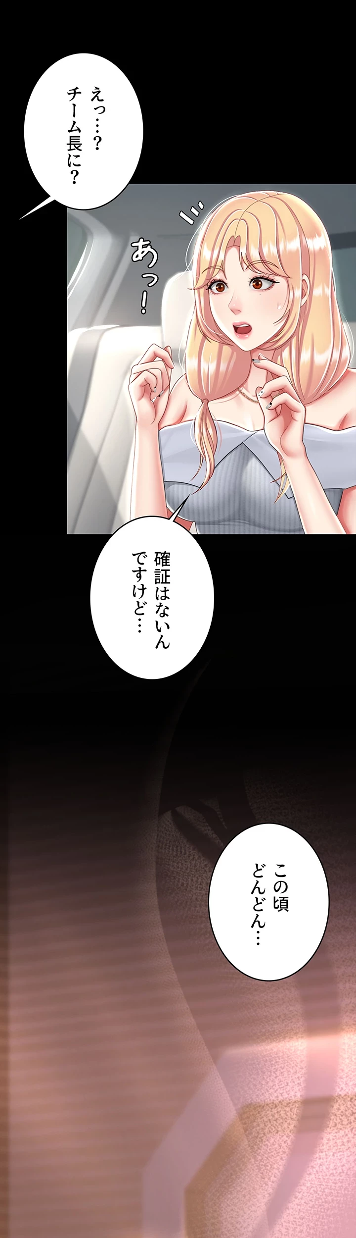 代理贖罪-俺はアイツの母親に制裁する- 第40話 - 13