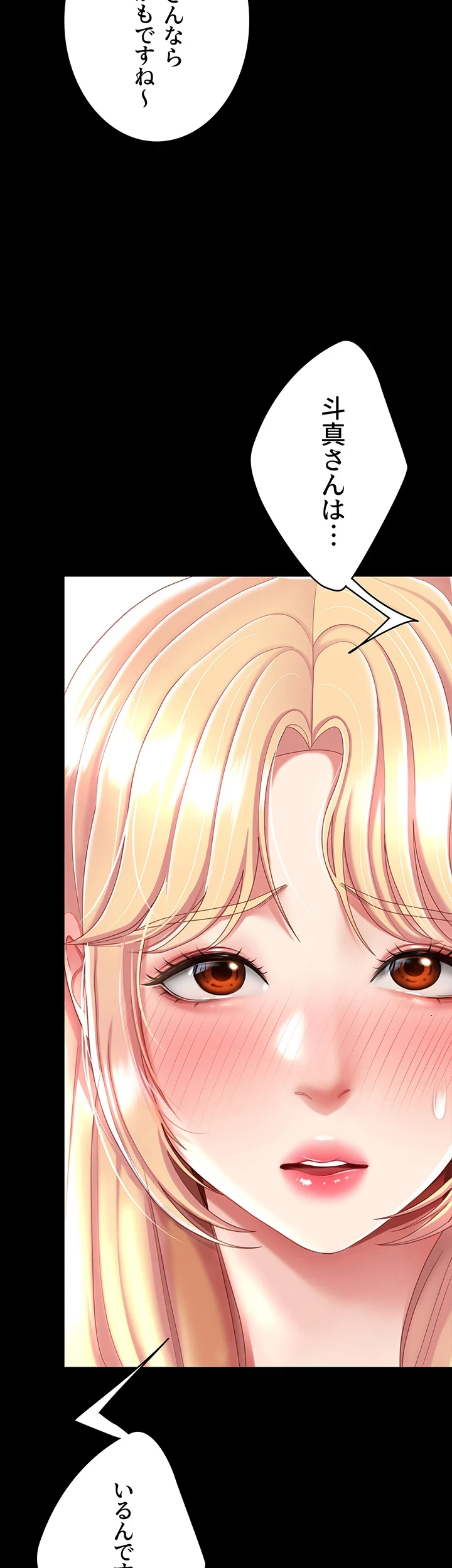 代理贖罪-俺はアイツの母親に制裁する- 第40話 - 17