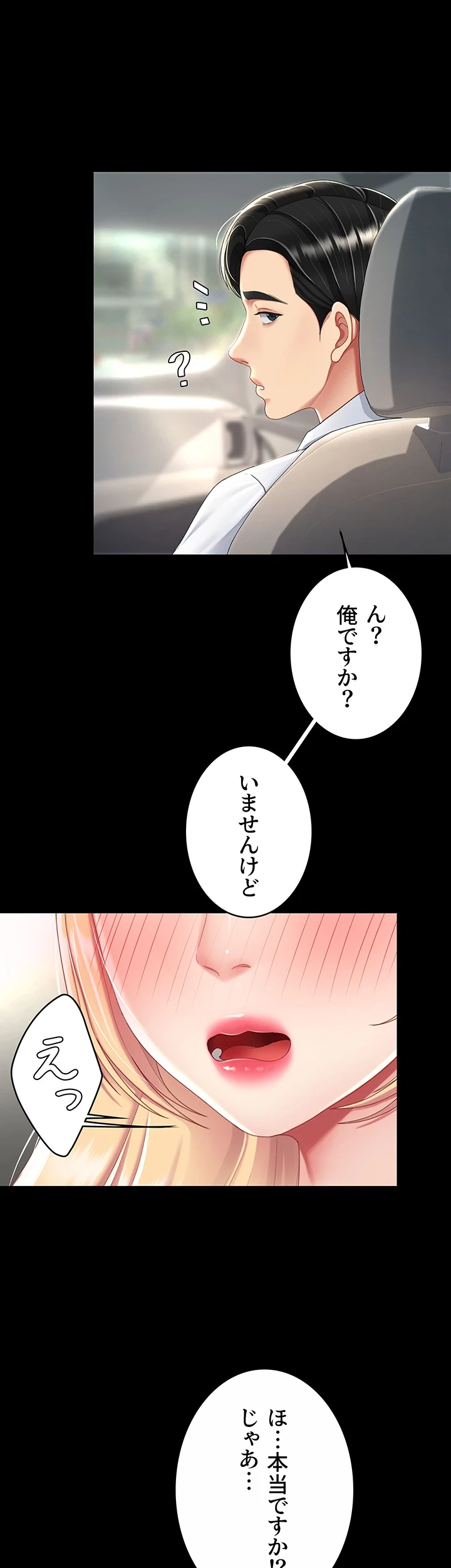 代理贖罪-俺はアイツの母親に制裁する- 第40話 - 19