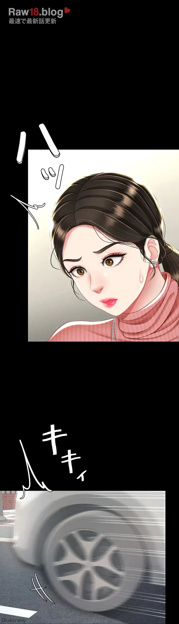 代理贖罪-俺はアイツの母親に制裁する- 第40話 - 21