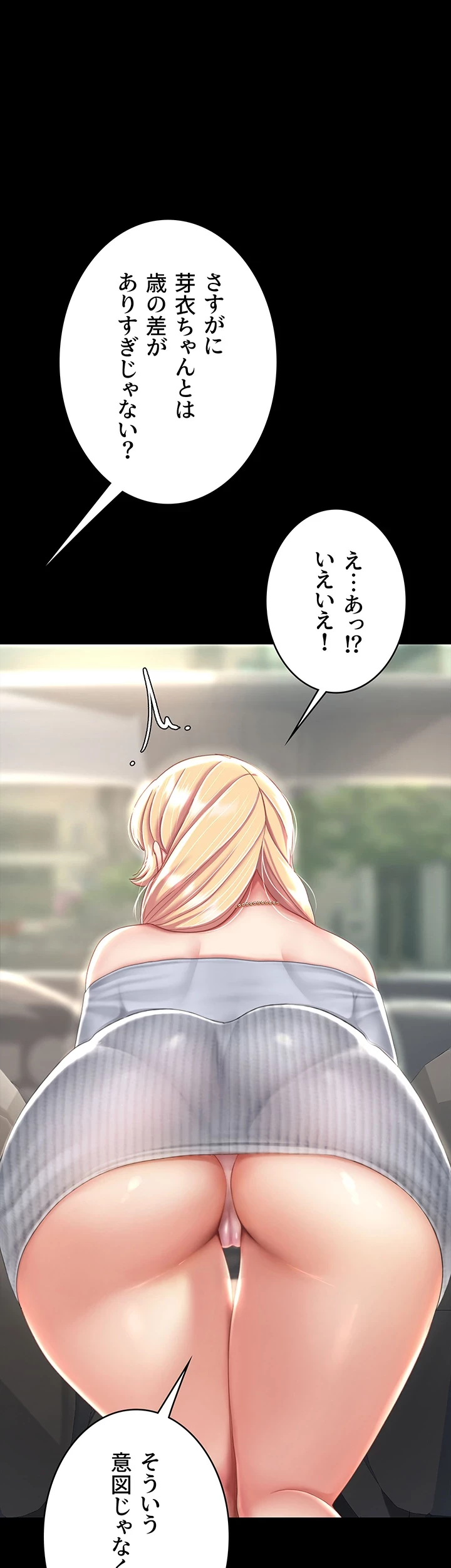 代理贖罪-俺はアイツの母親に制裁する- 第40話 - 22