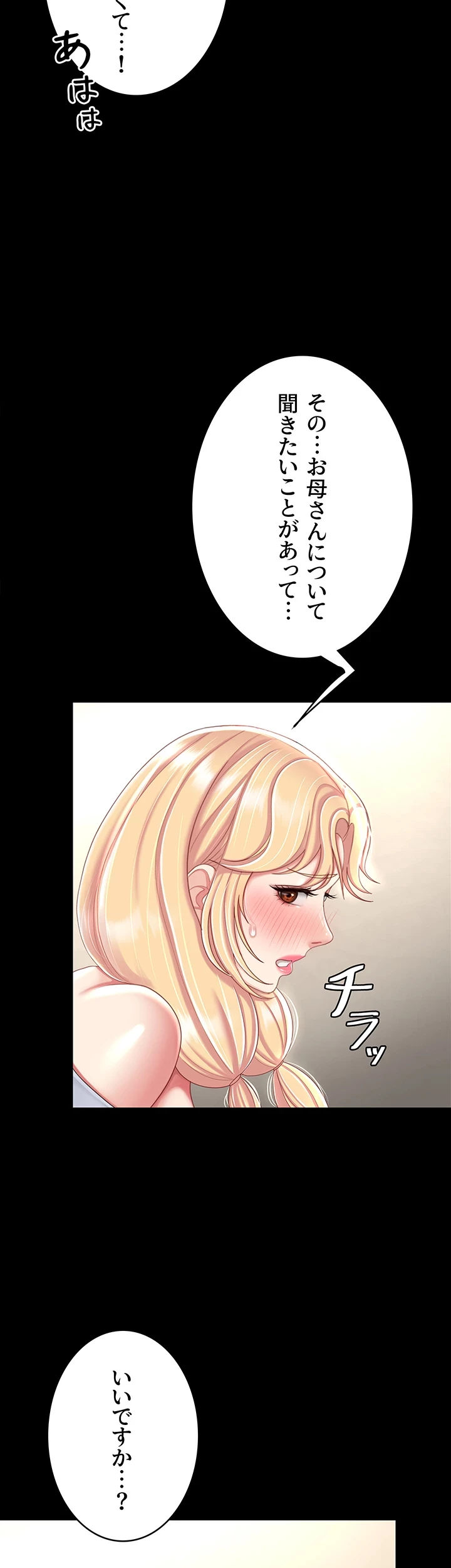 代理贖罪-俺はアイツの母親に制裁する- 第40話 - 23