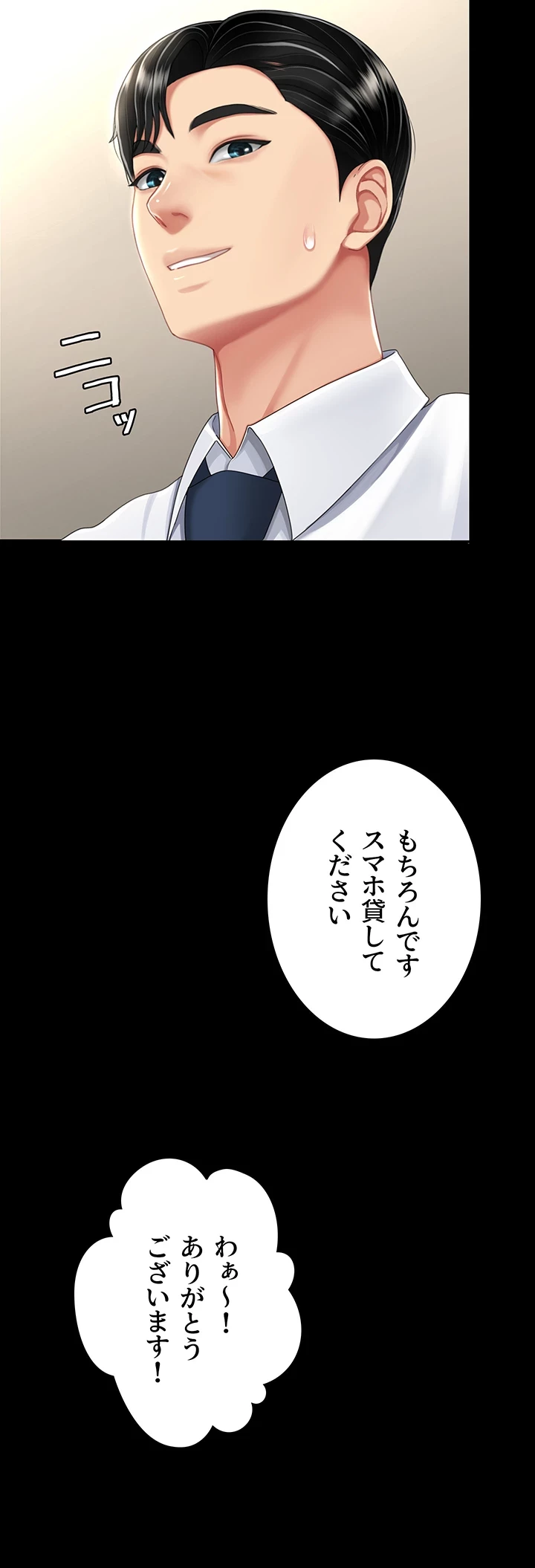 代理贖罪-俺はアイツの母親に制裁する- 第40話 - 24