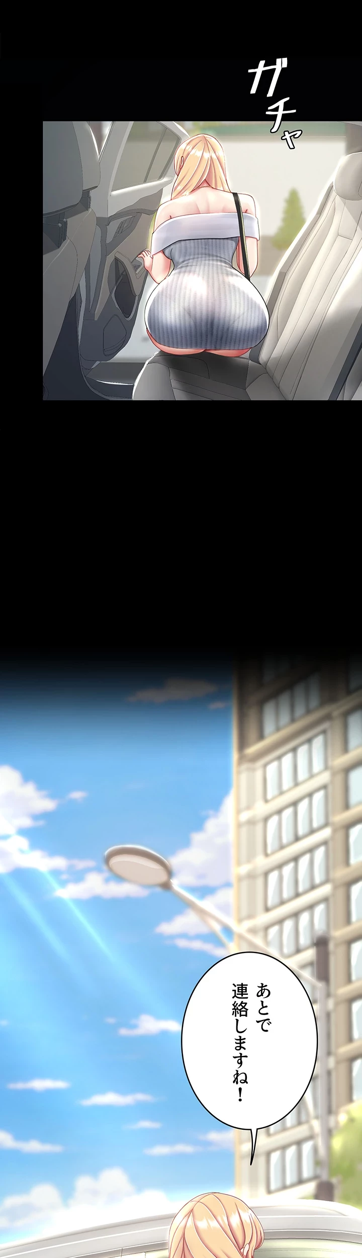 代理贖罪-俺はアイツの母親に制裁する- 第40話 - 25