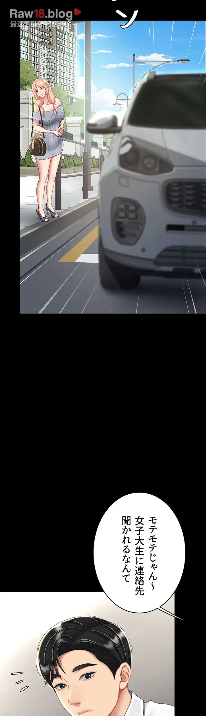 代理贖罪-俺はアイツの母親に制裁する- 第40話 - 28