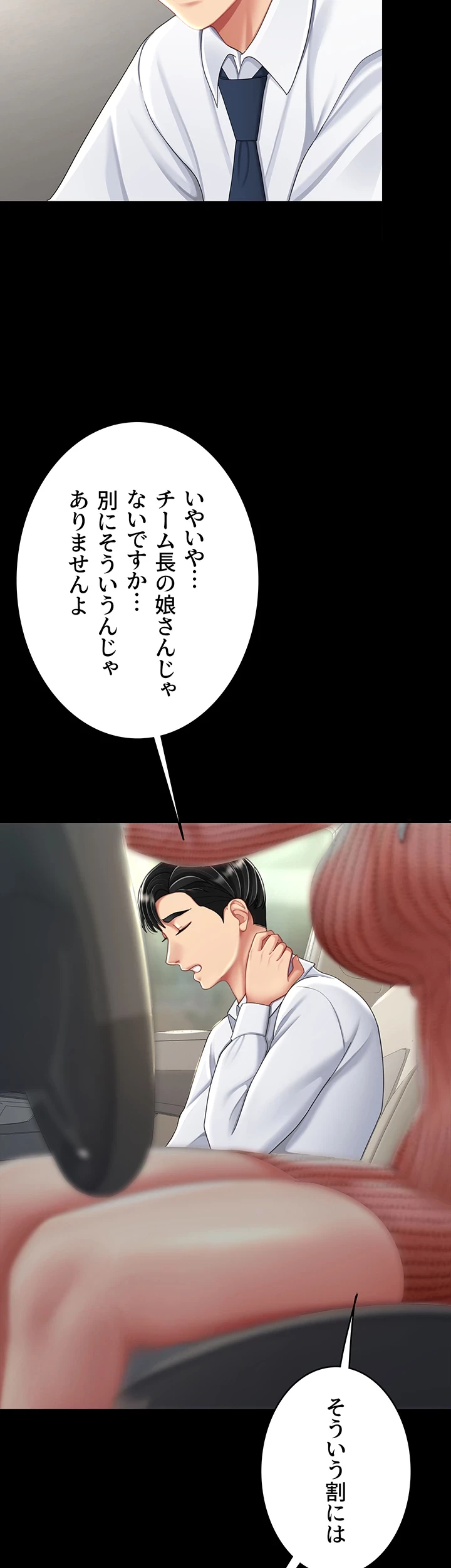 代理贖罪-俺はアイツの母親に制裁する- 第40話 - 29