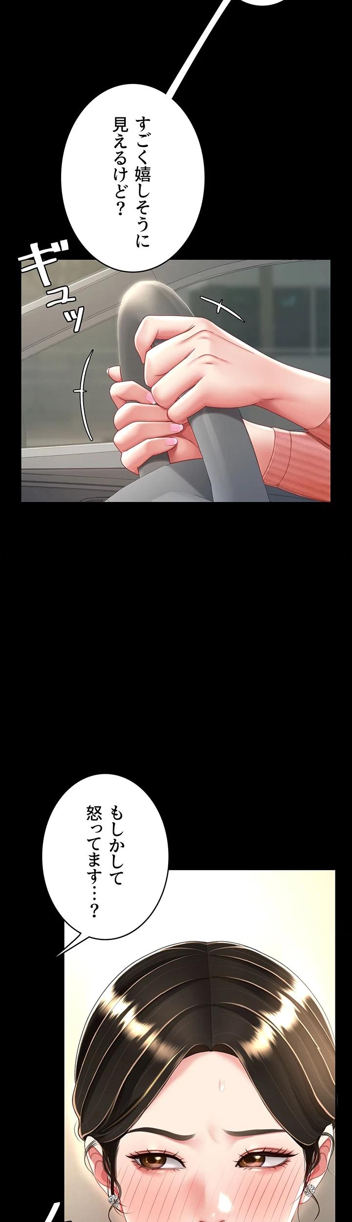 代理贖罪-俺はアイツの母親に制裁する- 第40話 - 30