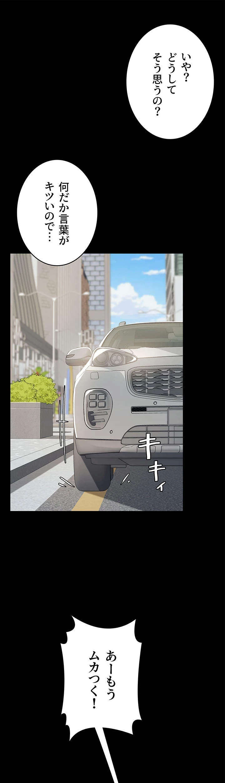 代理贖罪-俺はアイツの母親に制裁する- 第40話 - 32