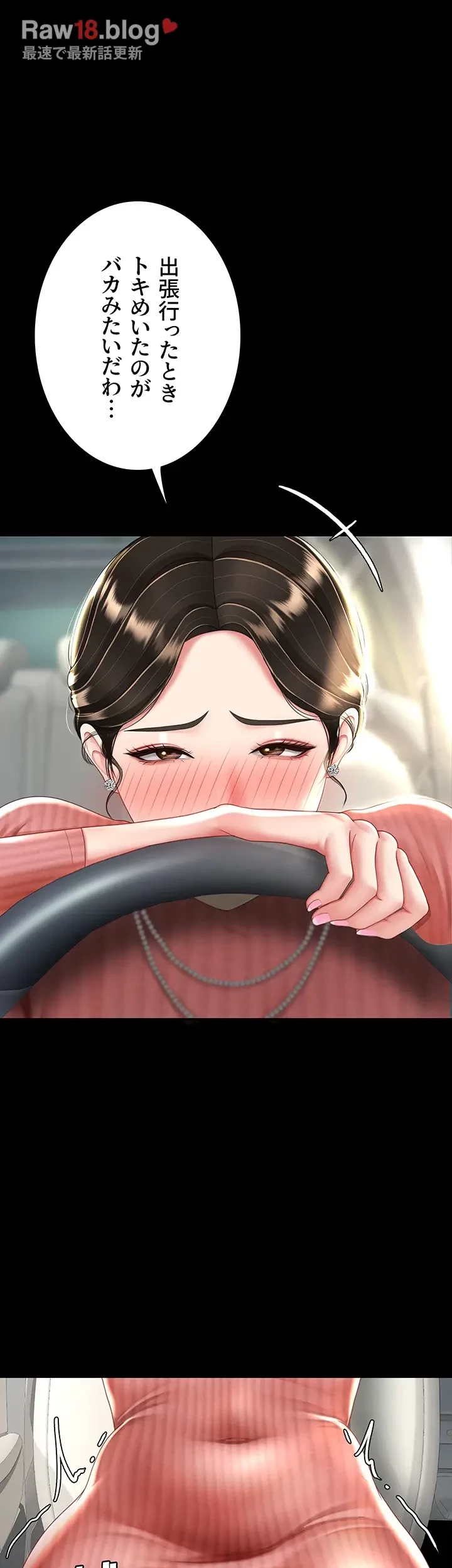 代理贖罪-俺はアイツの母親に制裁する- 第40話 - 34