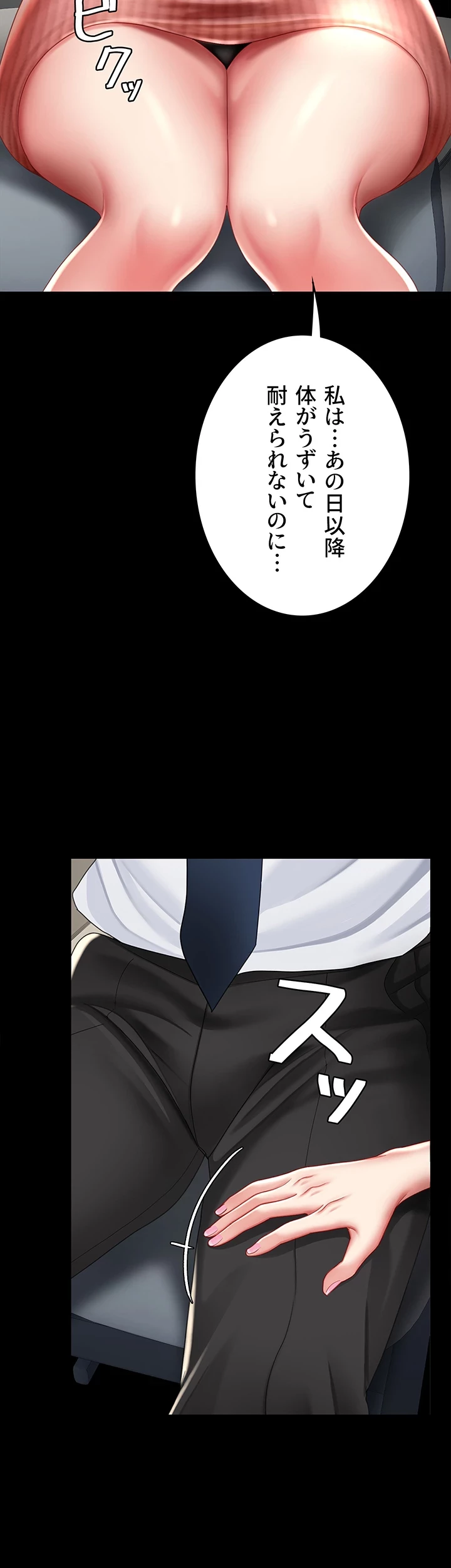 代理贖罪-俺はアイツの母親に制裁する- 第40話 - 35