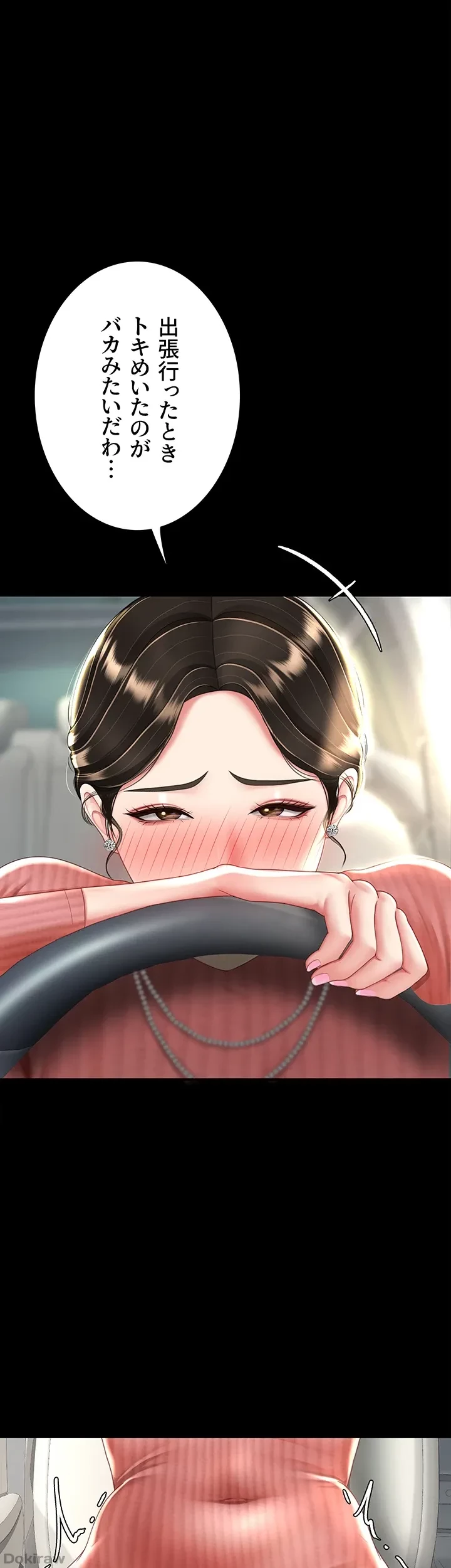 代理贖罪-俺はアイツの母親に制裁する- 第41話 - 1