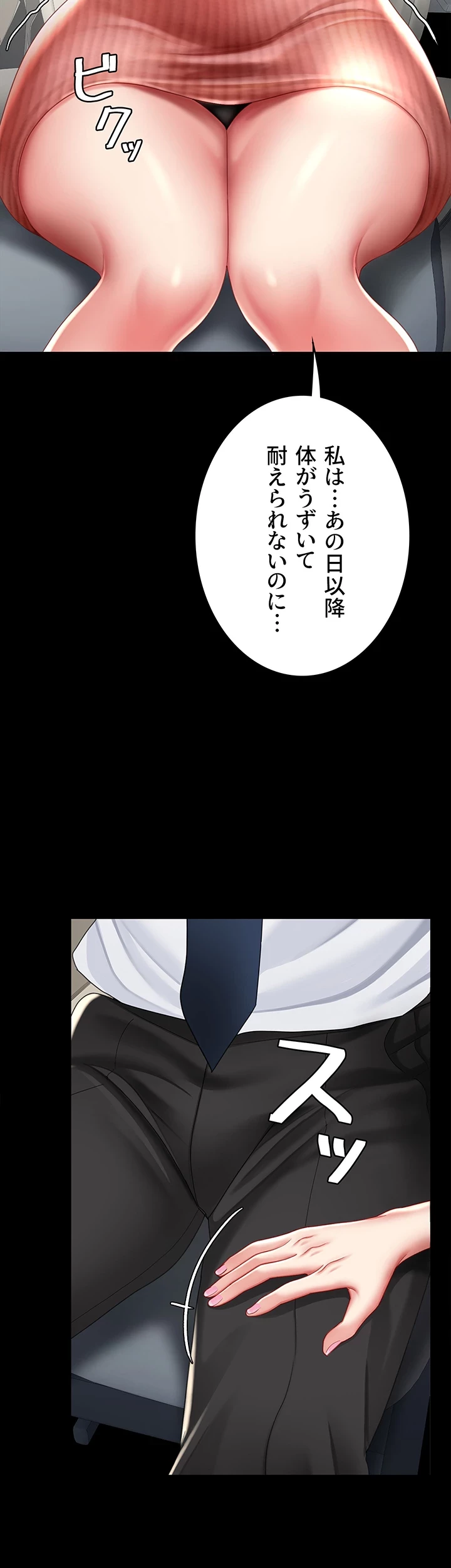 代理贖罪-俺はアイツの母親に制裁する- 第41話 - 2