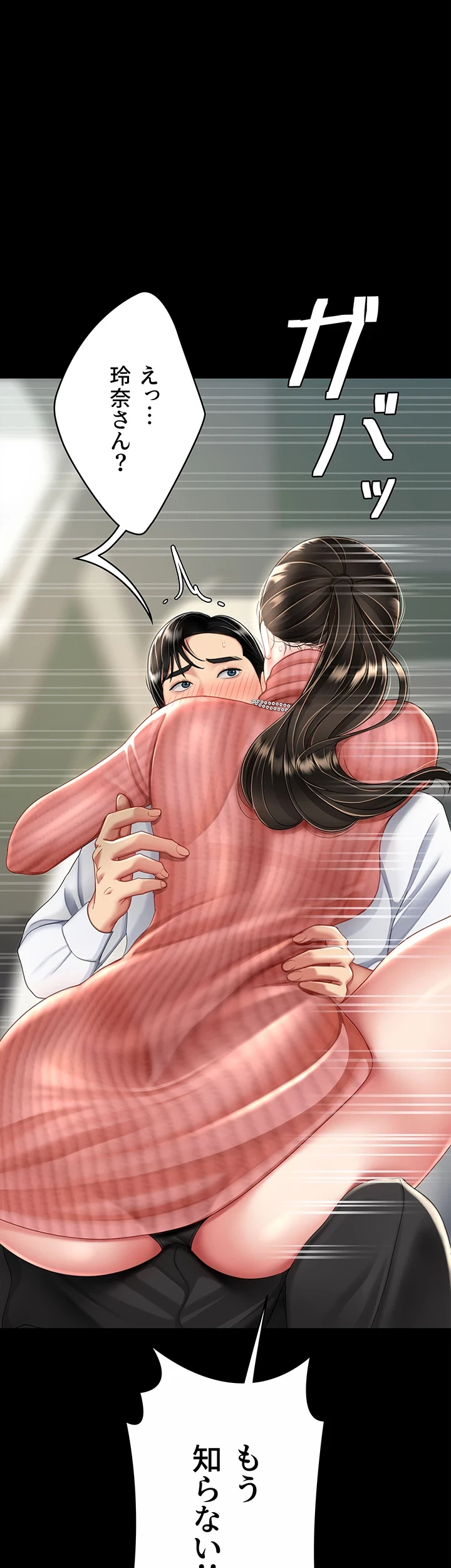 代理贖罪-俺はアイツの母親に制裁する- 第41話 - 3