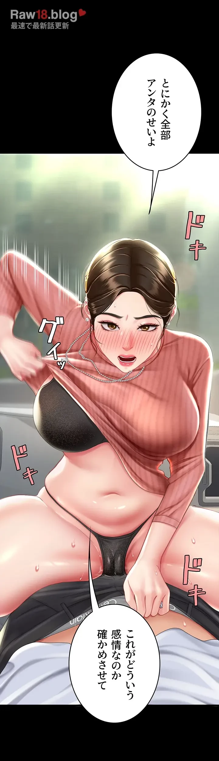 代理贖罪-俺はアイツの母親に制裁する- 第41話 - 5