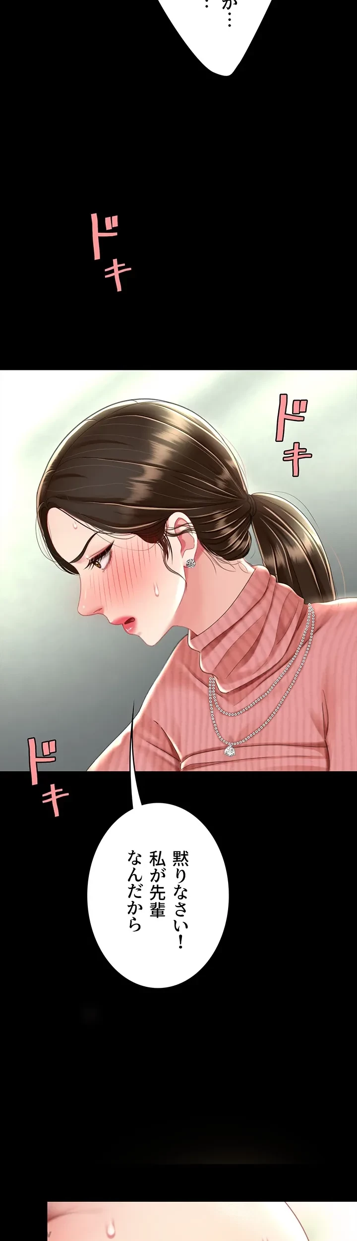 代理贖罪-俺はアイツの母親に制裁する- 第41話 - 11