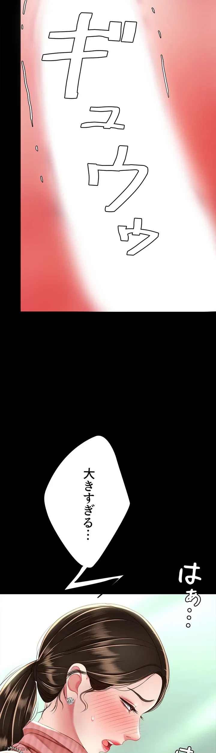 代理贖罪-俺はアイツの母親に制裁する- 第41話 - 16