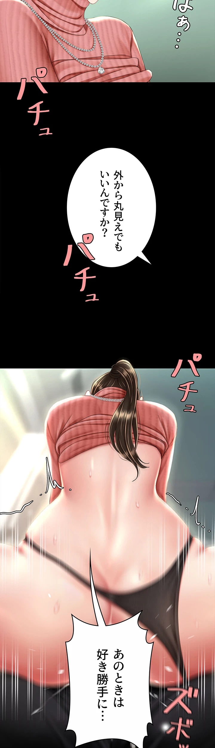 代理贖罪-俺はアイツの母親に制裁する- 第41話 - 17