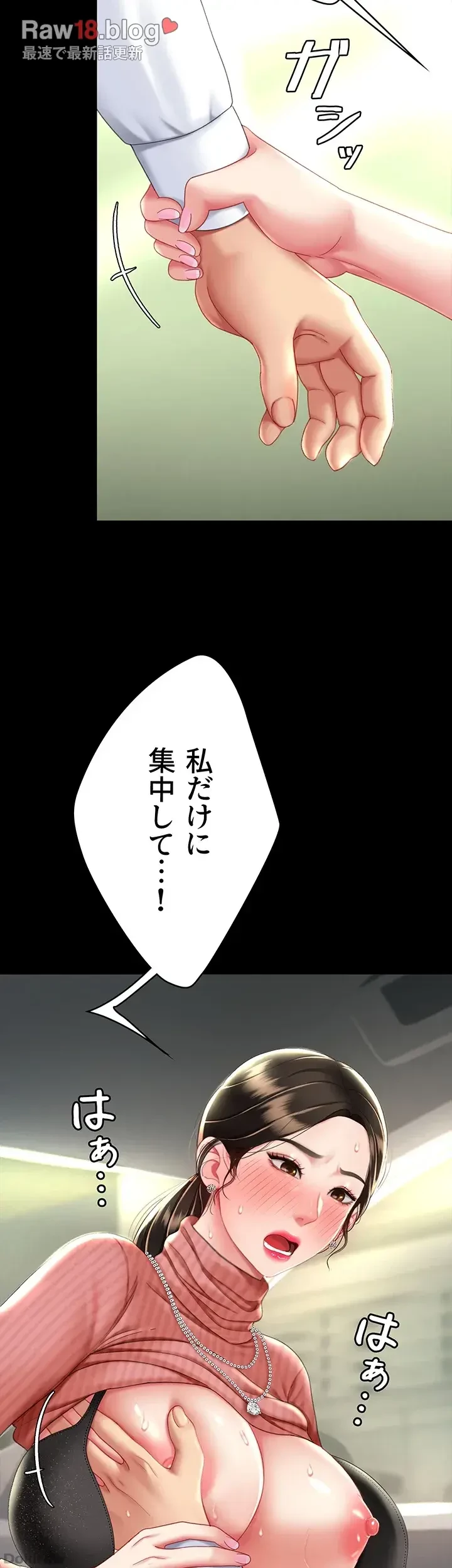 代理贖罪-俺はアイツの母親に制裁する- 第41話 - 21