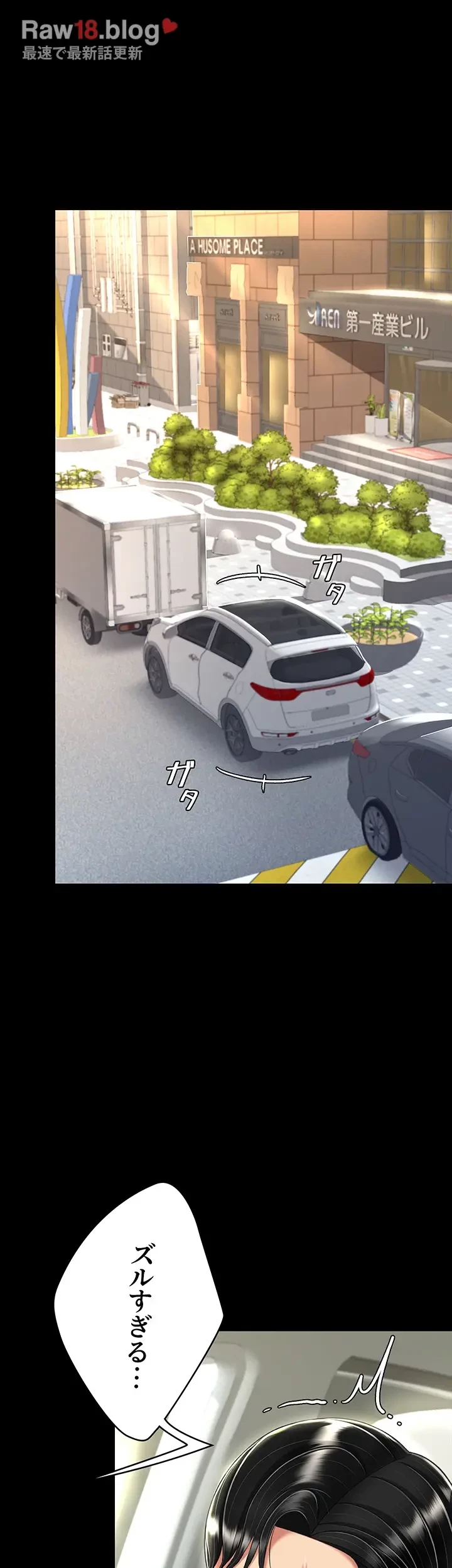 代理贖罪-俺はアイツの母親に制裁する- 第41話 - 28