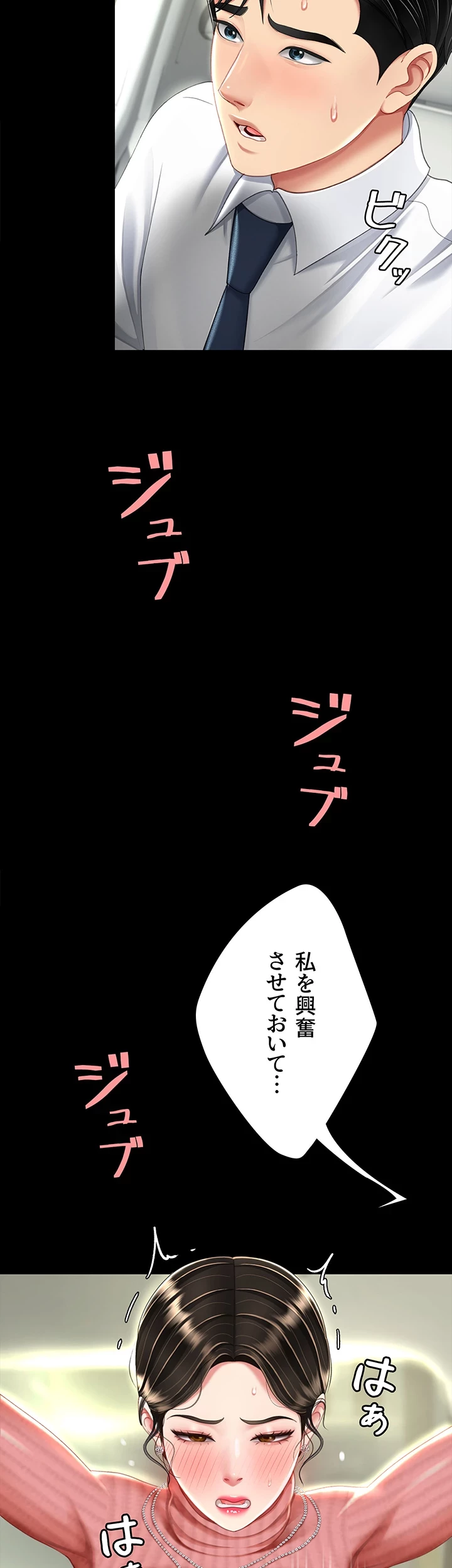 代理贖罪-俺はアイツの母親に制裁する- 第41話 - 29