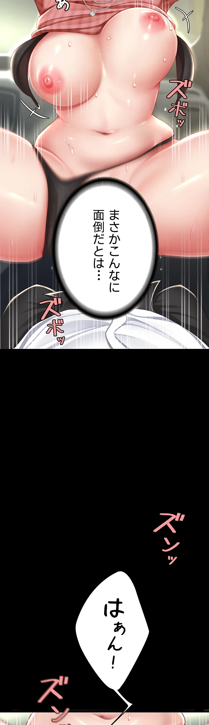 代理贖罪-俺はアイツの母親に制裁する- 第41話 - 30