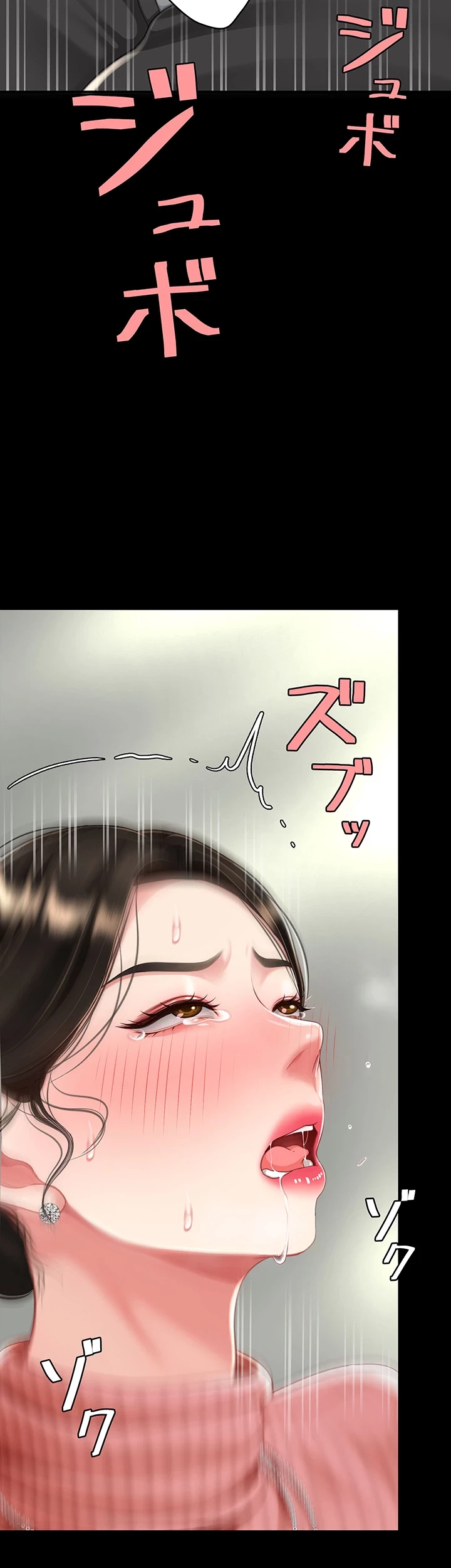 代理贖罪-俺はアイツの母親に制裁する- 第41話 - 33