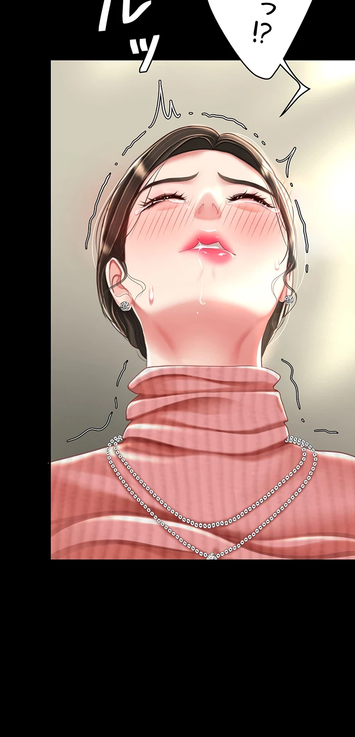 代理贖罪-俺はアイツの母親に制裁する- 第41話 - 38