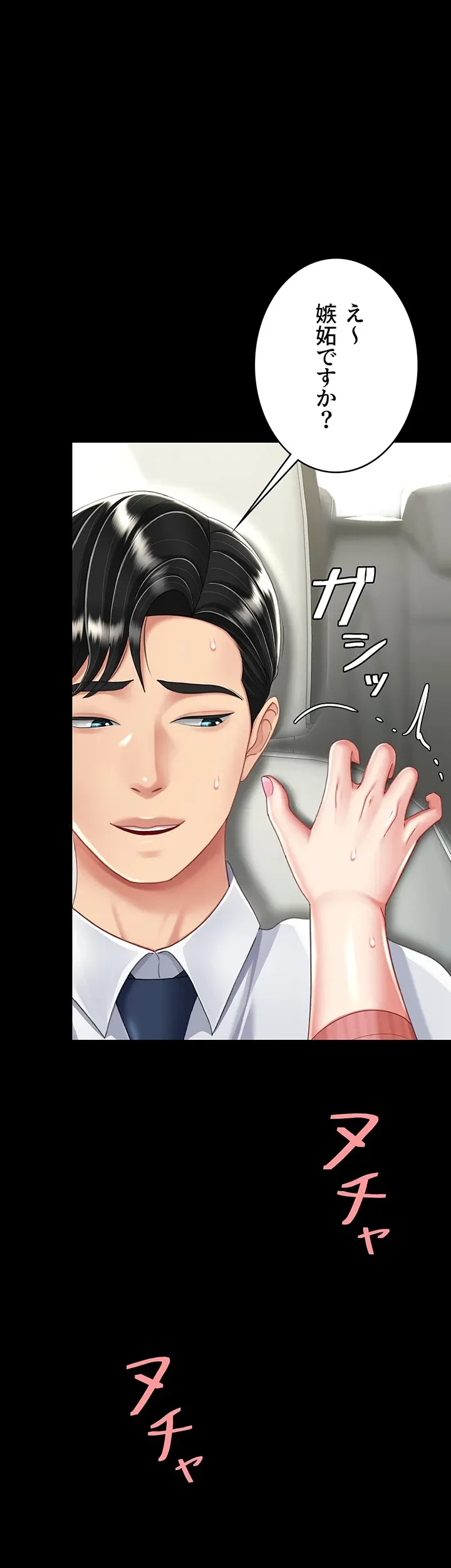 代理贖罪-俺はアイツの母親に制裁する- 第42話 - 1