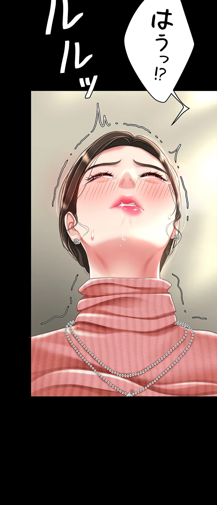 代理贖罪-俺はアイツの母親に制裁する- 第42話 - 3