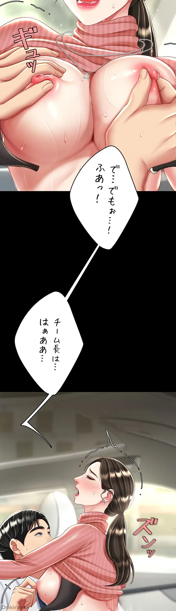 代理贖罪-俺はアイツの母親に制裁する- 第42話 - 6