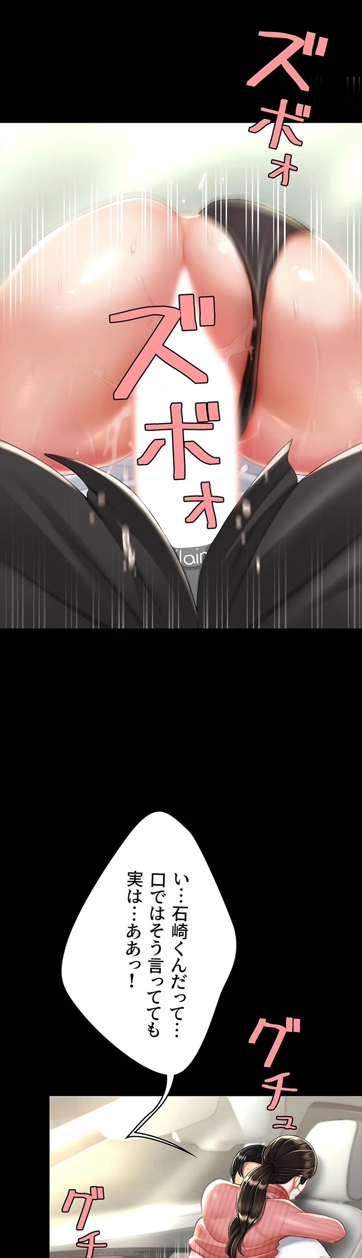 代理贖罪-俺はアイツの母親に制裁する- 第42話 - 8