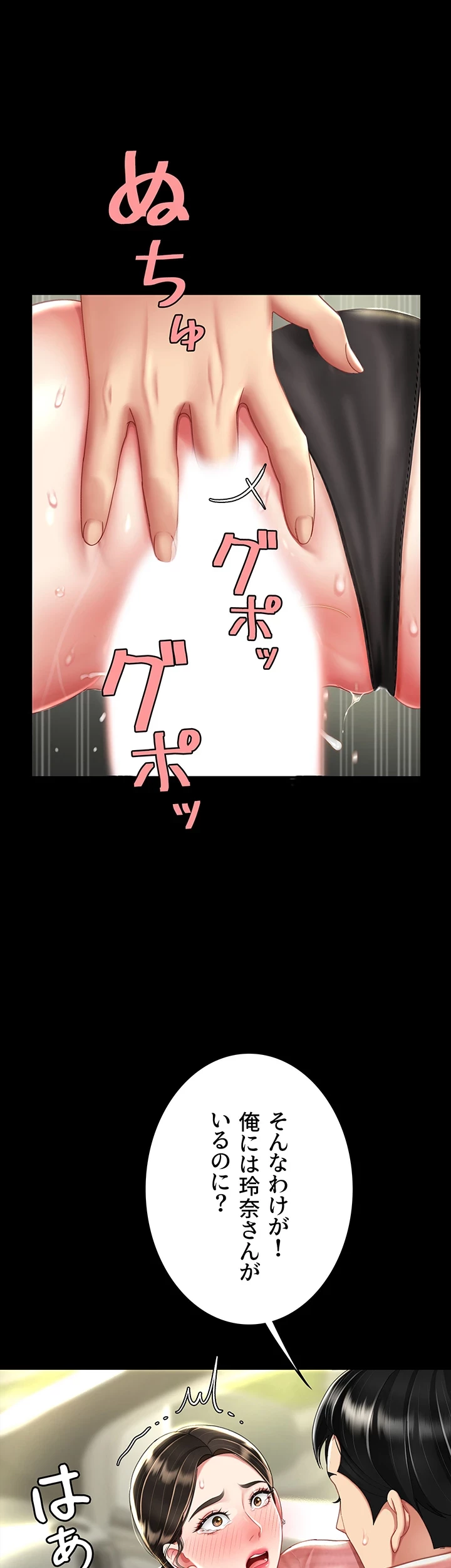 代理贖罪-俺はアイツの母親に制裁する- 第42話 - 10