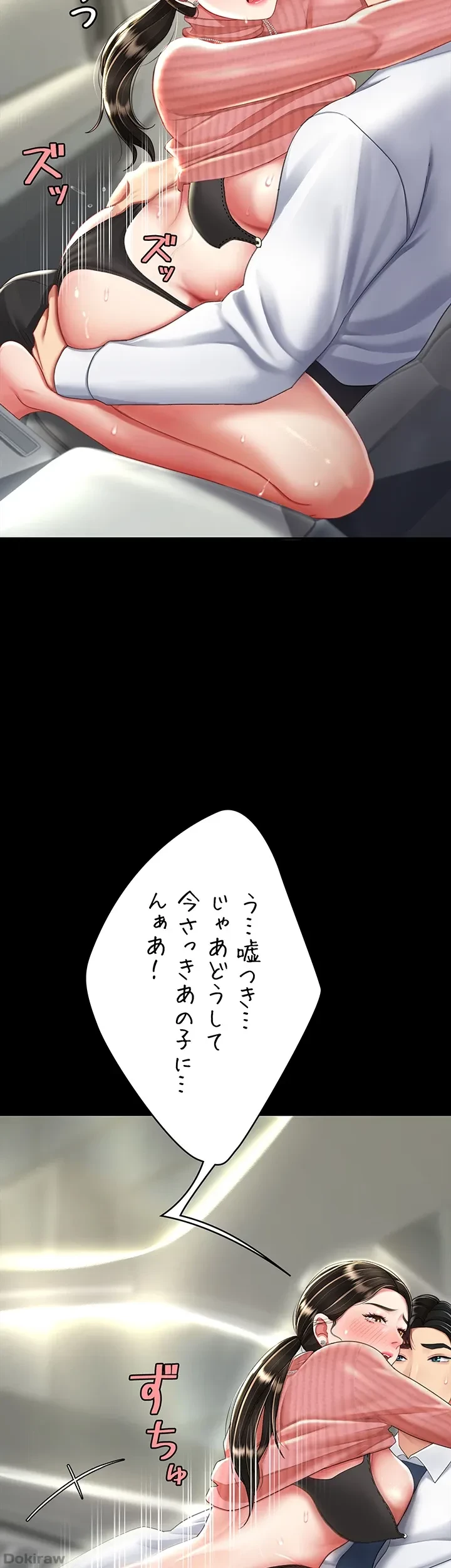 代理贖罪-俺はアイツの母親に制裁する- 第42話 - 11