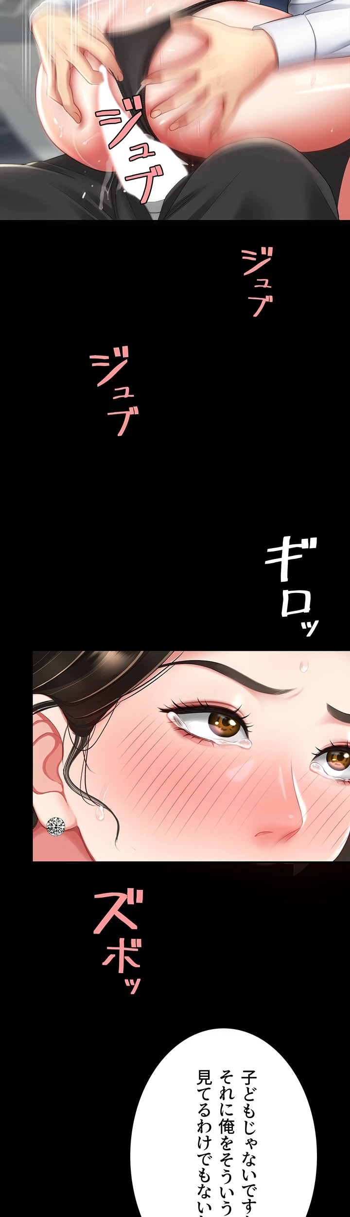 代理贖罪-俺はアイツの母親に制裁する- 第42話 - 12