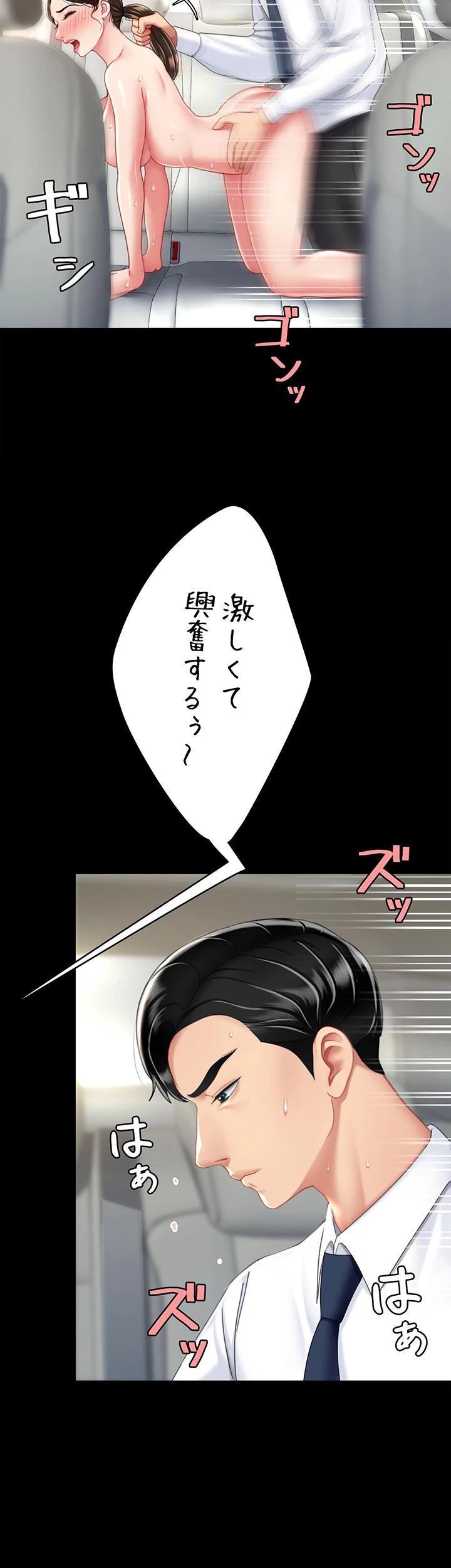 代理贖罪-俺はアイツの母親に制裁する- 第42話 - 22